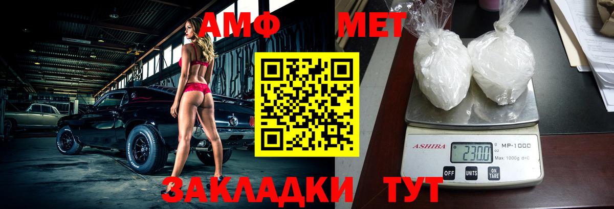 АМФ 97%  Вход с VPN  Amphetamine  Тайшет  Amphetamine 