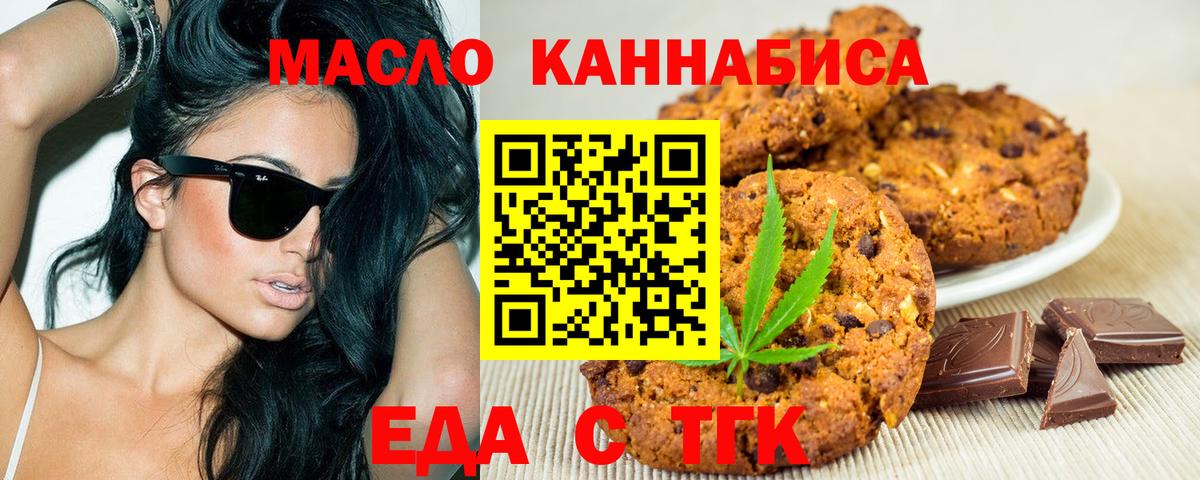 Canna-Cookies марихуана  Вход с VPN  Тайшет 