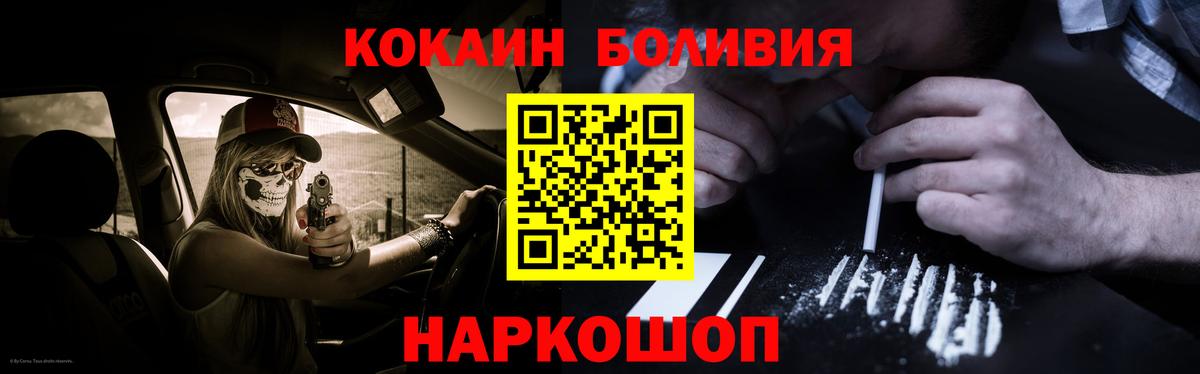 Тайшет  Кокаин Эквадор  COCAIN  Вход с VPN  даркнет сайт  КОКАИН 98% 