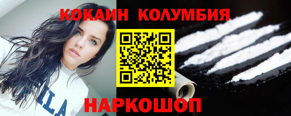 КОКАИН 97% Тайшет