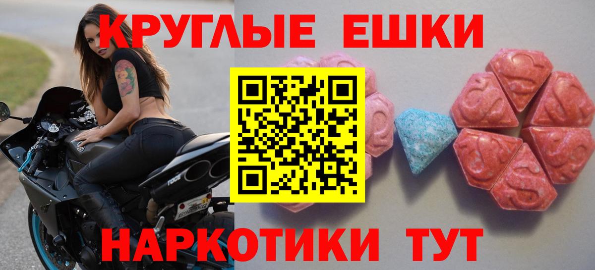 Тайшет  ЭКСТАЗИ Дубай  Вход с VPN  Ecstasy MDMA 