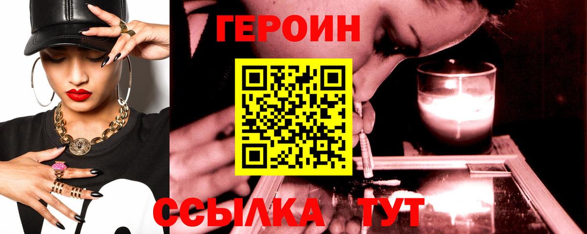 Тайшет  Героин Heroin  Героин  Вход с VPN 