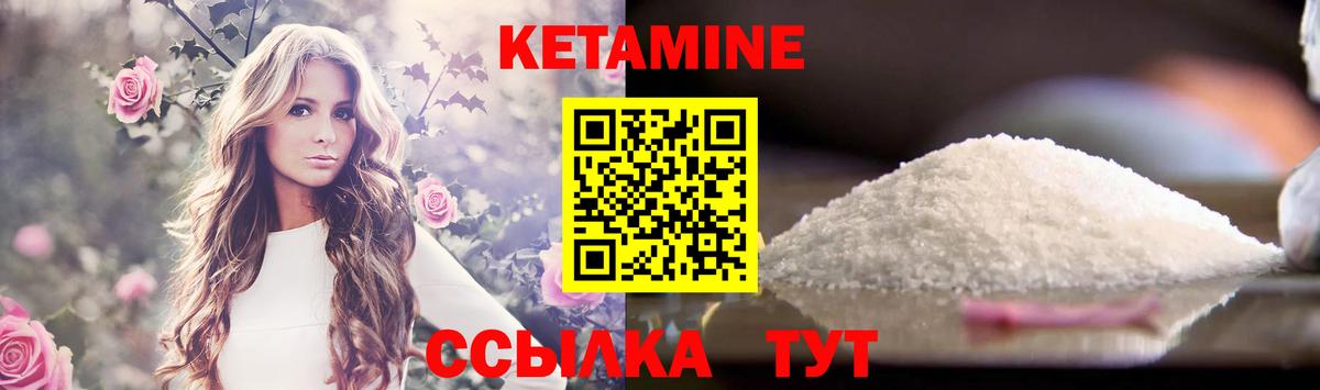 КЕТАМИН ketamine  КЕТАМИН ketamine  Вход с VPN  Тайшет 