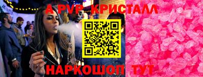 кристаллы Можайск