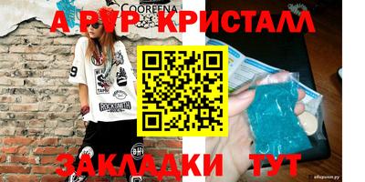 кристаллы Можайск