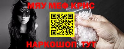 кристаллы Можайск
