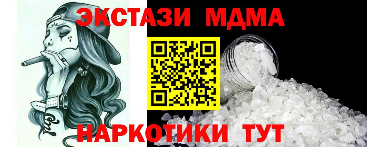 МДМА молли Тайшет
