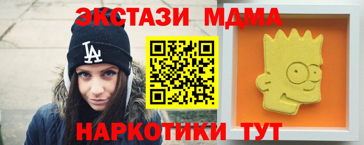 MDMA  МДМА кристаллы  Вход с VPN  Тайшет  MDMA VHQ 