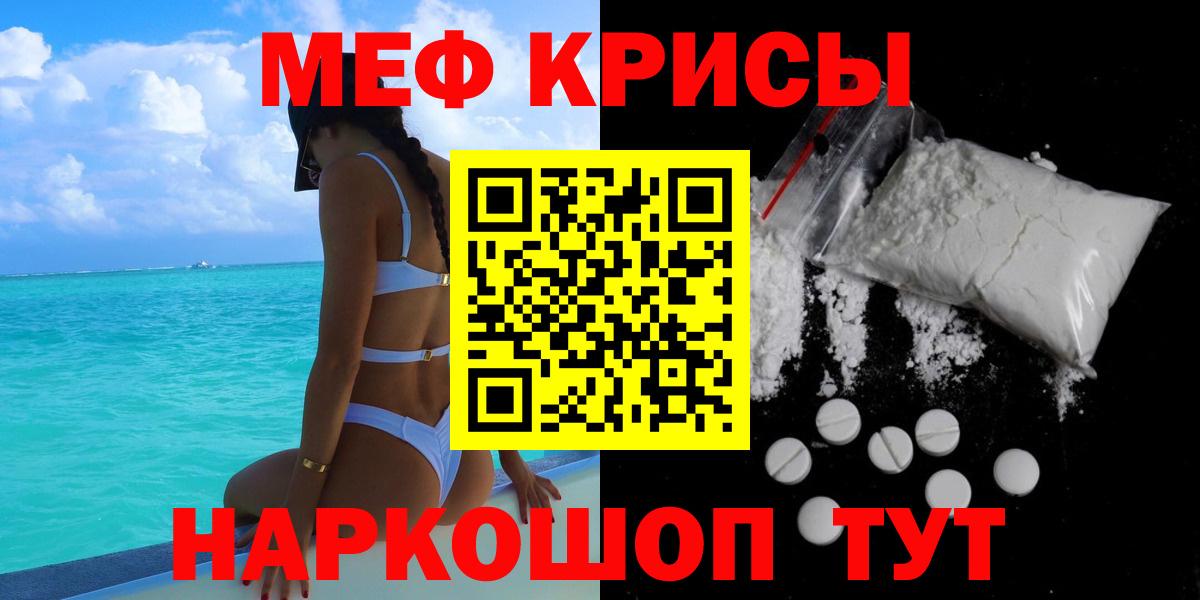 Тайшет  Мефедрон mephedrone  Вход с VPN  Мефедрон mephedrone 