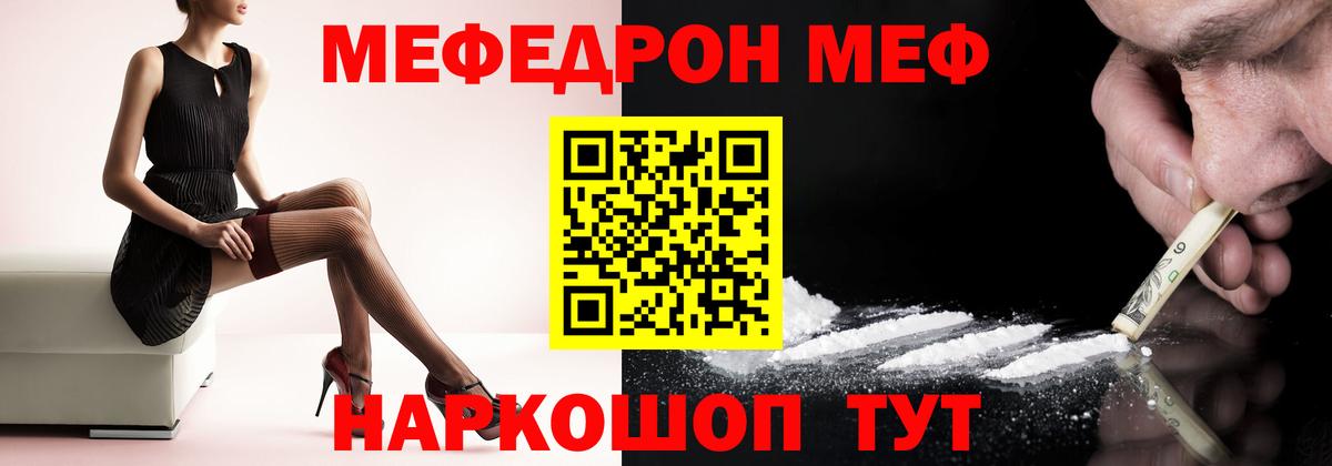 Мефедрон мука Тайшет