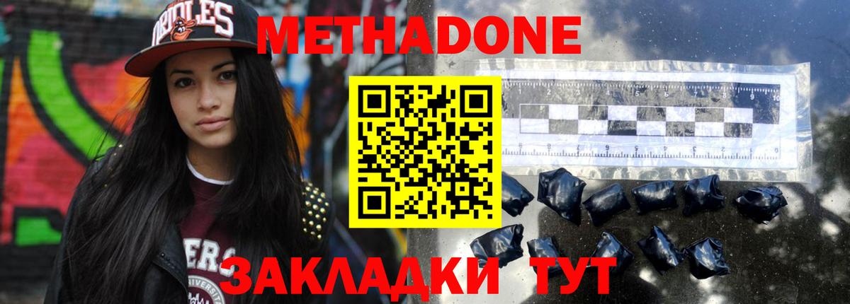 Тайшет  Метадон VHQ  Вход с VPN 