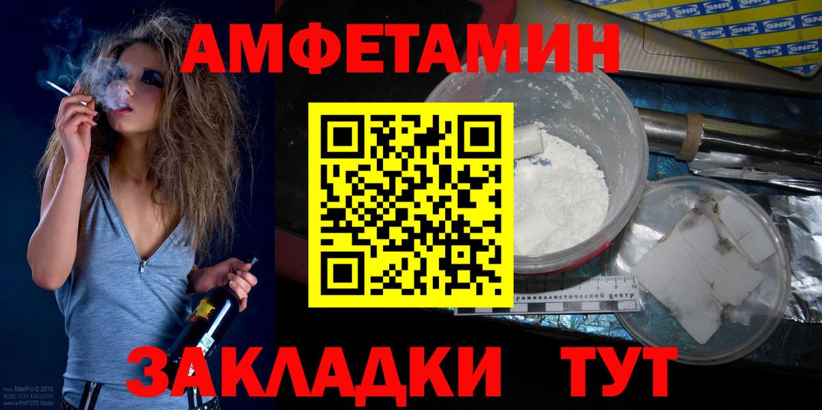 МЕТАМФЕТАМИН винт  Вход с VPN  МЕТАМФЕТАМИН  Тайшет 