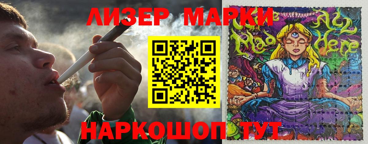 Марки NBOMe 1500мкг  Марки NBOMe 1500мкг  Тайшет  Вход с VPN 