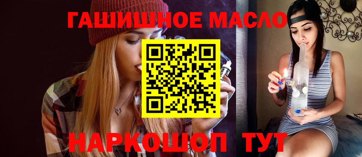 Дистиллят ТГК гашишное масло  Вход с VPN  Тайшет 